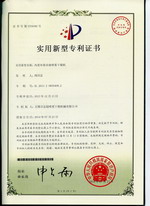 內(nèi)置布袋多級噴霧干燥機專利證書 